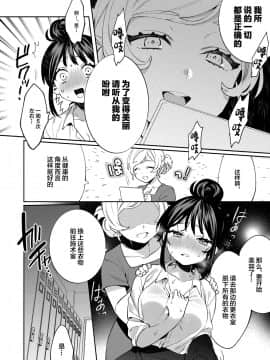 [绅士仓库汉化] [Clochette (咲良ゆき)] 梱包少女9 [DL版]_07