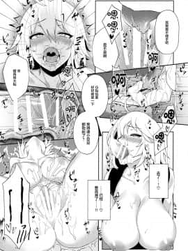 [不可视汉化] (こみトレ34) [ぷにぷに館 (ぽりうれたん)] むらむらH♡オルタちゃん (Fate Grand Order)_14
