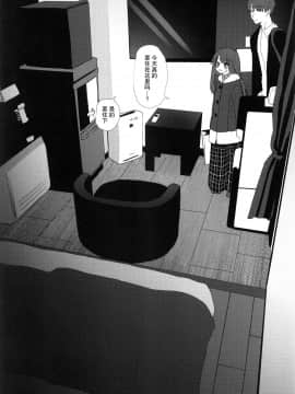 [打嗝汉化组] (C95) [HR (本領はなる)] にたものどおし4 兄妹、ラブホへ行く。 | 相似相通4 兄妹，去爱情旅馆。_03
