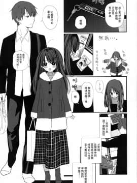 [打嗝汉化组] (C95) [HR (本領はなる)] にたものどおし4 兄妹、ラブホへ行く。 | 相似相通4 兄妹，去爱情旅馆。_04
