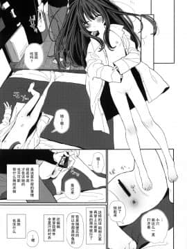 [打嗝汉化组] (C95) [HR (本領はなる)] にたものどおし4 兄妹、ラブホへ行く。 | 相似相通4 兄妹，去爱情旅馆。_48