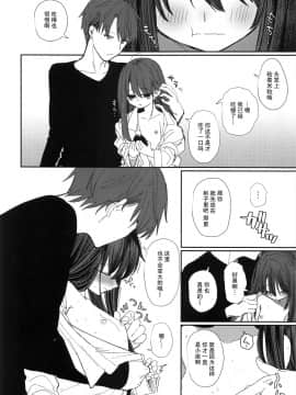 [打嗝汉化组] (C95) [HR (本領はなる)] にたものどおし4 兄妹、ラブホへ行く。 | 相似相通4 兄妹，去爱情旅馆。_49