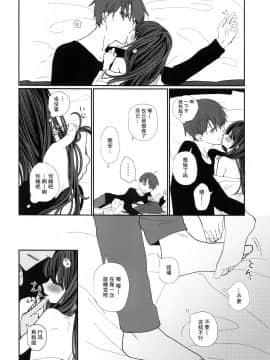 [打嗝汉化组] (C95) [HR (本領はなる)] にたものどおし4 兄妹、ラブホへ行く。 | 相似相通4 兄妹，去爱情旅馆。_51