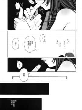 [打嗝汉化组] (C95) [HR (本領はなる)] にたものどおし4 兄妹、ラブホへ行く。 | 相似相通4 兄妹，去爱情旅馆。_52