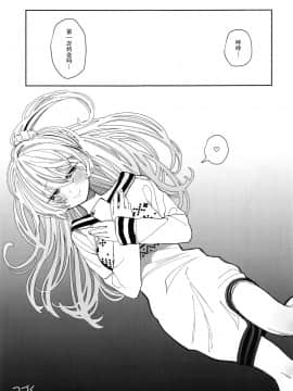 [打嗝汉化组] (C95) [HR (本領はなる)] にたものどおし4 兄妹、ラブホへ行く。 | 相似相通4 兄妹，去爱情旅馆。_54