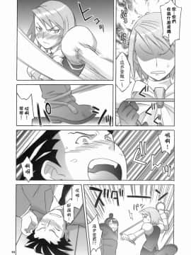 (サンクリ32) [我儘堂 (翔丸、NIO)] ぎゃくてん しゃいばん (逆転裁判) [爱弹幕汉化组]_10