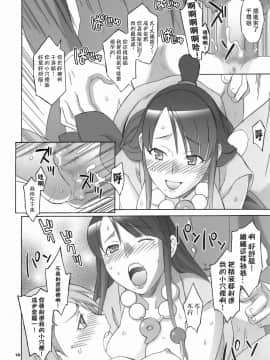 (サンクリ32) [我儘堂 (翔丸、NIO)] ぎゃくてん しゃいばん (逆転裁判) [爱弹幕汉化组]_16