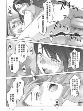 (サンクリ32) [我儘堂 (翔丸、NIO)] ぎゃくてん しゃいばん (逆転裁判) [爱弹幕汉化组]_18