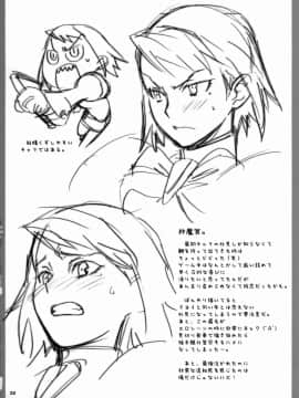 (サンクリ32) [我儘堂 (翔丸、NIO)] ぎゃくてん しゃいばん (逆転裁判) [爱弹幕汉化组]_22