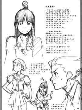 (サンクリ32) [我儘堂 (翔丸、NIO)] ぎゃくてん しゃいばん (逆転裁判) [爱弹幕汉化组]_23