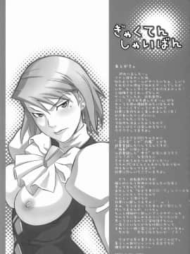 (サンクリ32) [我儘堂 (翔丸、NIO)] ぎゃくてん しゃいばん (逆転裁判) [爱弹幕汉化组]_25
