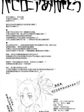 [あやしい墓地 (PINTA)] 牛若亭 + C97あやしい墓地会場限定おまけペーパー  (Fate Grand Order) [Chinese] [黑锅汉化组]_22