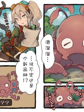 [けもみん之助] クリーチャーにスキスキHされちゃうハンターLV1 [无毒汉化组]_04