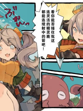 [けもみん之助] クリーチャーにスキスキHされちゃうハンターLV1 [无毒汉化组]_05