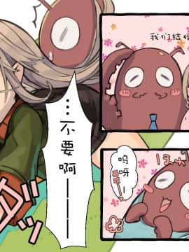 [けもみん之助] クリーチャーにスキスキHされちゃうハンターLV1 [无毒汉化组]_15