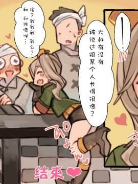 [けもみん之助] クリーチャーにスキスキHされちゃうハンターLV1 [无毒汉化组]_28