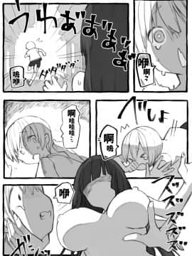 [けもみん之助] 姦姦蛇螺様とあ・そ・ぼ_08