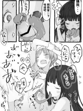 [けもみん之助] 姦姦蛇螺様とあ・そ・ぼ_13
