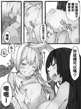 [けもみん之助] 姦姦蛇螺様とあ・そ・ぼ_18