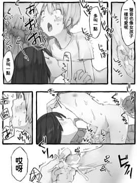 [けもみん之助] 姦姦蛇螺様とあ・そ・ぼ_21