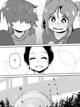 [すずぽに (すずのもく)] ナキツラバチ・ラスノ [希月学园汉化组] [Digital]_014