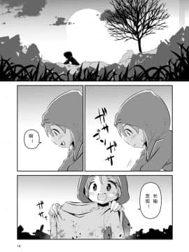 [すずぽに (すずのもく)] ナキツラバチ・ラスノ [希月学园汉化组] [Digital]_017