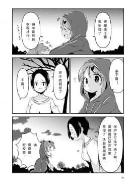 [すずぽに (すずのもく)] ナキツラバチ・ラスノ [希月学园汉化组] [Digital]_018