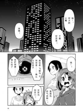 [すずぽに (すずのもく)] ナキツラバチ・ラスノ [希月学园汉化组] [Digital]_019