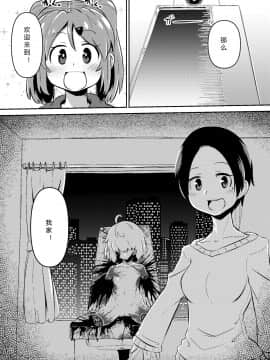 [すずぽに (すずのもく)] ナキツラバチ・ラスノ [希月学园汉化组] [Digital]_020