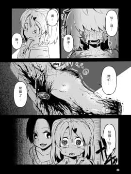 [すずぽに (すずのもく)] ナキツラバチ・ラスノ [希月学园汉化组] [Digital]_022