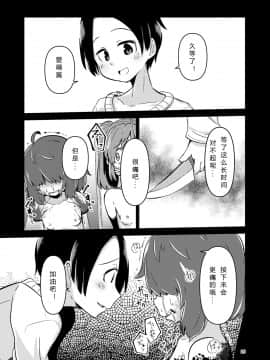 [すずぽに (すずのもく)] ナキツラバチ・ラスノ [希月学园汉化组] [Digital]_024