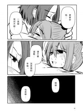 [すずぽに (すずのもく)] ナキツラバチ・ラスノ [希月学园汉化组] [Digital]_060