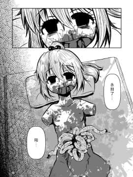 [すずぽに (すずのもく)] ナキツラバチ・ラスノ [希月学园汉化组] [Digital]_077