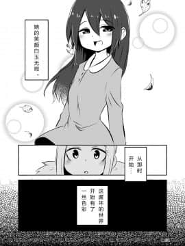 [すずぽに (すずのもく)] ナキツラバチ・ラスノ [希月学园汉化组] [Digital]_082