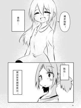 [すずぽに (すずのもく)] ナキツラバチ・ラスノ [希月学园汉化组] [Digital]_092