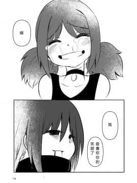 [すずぽに (すずのもく)] ナキツラバチ・ラスノ [希月学园汉化组] [Digital]_117