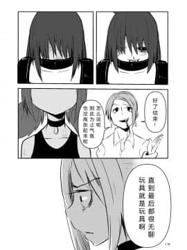 [すずぽに (すずのもく)] ナキツラバチ・ラスノ [希月学园汉化组] [Digital]_118