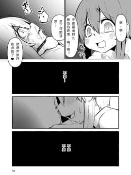 [すずぽに (すずのもく)] ナキツラバチ・ラスノ [希月学园汉化组] [Digital]_145