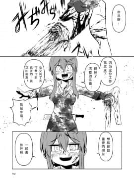 [すずぽに (すずのもく)] ナキツラバチ・ラスノ [希月学园汉化组] [Digital]_151
