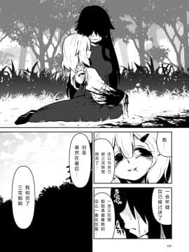 [すずぽに (すずのもく)] ナキツラバチ・ラスノ [希月学园汉化组] [Digital]_156