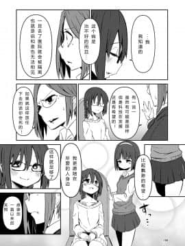 [すずぽに (すずのもく)] ナキツラバチ・ラスノ [希月学园汉化组] [Digital]_168