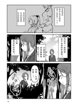 [すずぽに (すずのもく)] ナキツラバチ・ラスノ [希月学园汉化组] [Digital]_169