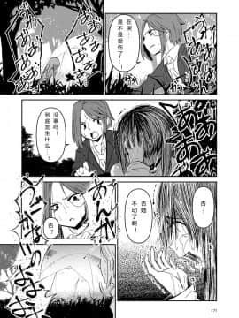 [すずぽに (すずのもく)] ナキツラバチ・ラスノ [希月学园汉化组] [Digital]_170