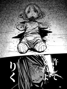 [すずぽに (すずのもく)] ナキツラバチ・ラスノ [希月学园汉化组] [Digital]_172