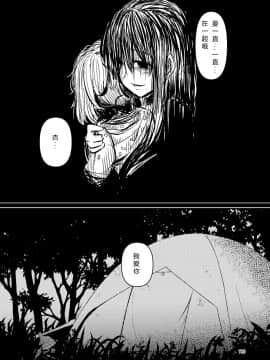 [すずぽに (すずのもく)] ナキツラバチ・ラスノ [希月学园汉化组] [Digital]_174
