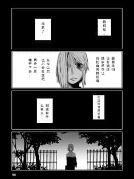 [すずぽに (すずのもく)] ナキツラバチ・ラスノ [希月学园汉化组] [Digital]_175