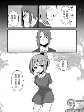 [すずぽに (すずのもく)] ナキツラバチ・ラスノ [希月学园汉化组] [Digital]_176