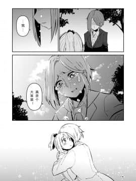 [すずぽに (すずのもく)] ナキツラバチ・ラスノ [希月学园汉化组] [Digital]_178