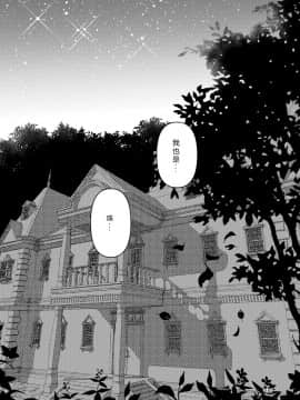 [すずぽに (すずのもく)] ナキツラバチ・ラスノ [希月学园汉化组] [Digital]_180