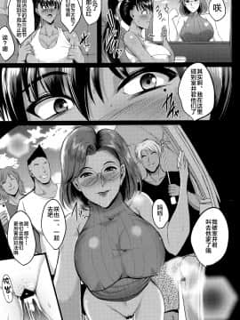 [新桥月白日语社][焼酎MAC (ほずみけんじ)] 母娘温泉旅行調教記録+調教受精済み母娘寝取られ記_047